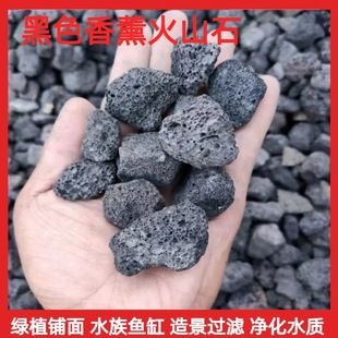 Black Volcanic Stone Manufacturer Wholesale Black Aromatherapy Volcanic Stone Volcanic Rock Red Volcanic Stone Volcanic Rock Washed Stone