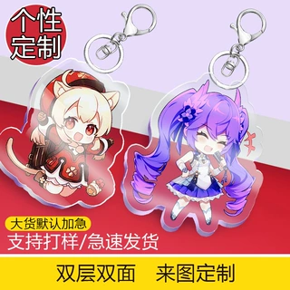 亚克力钥匙扣卡通diy钥匙挂件可爱挂饰动漫明星周边定做创意定制