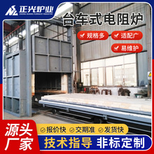 生产厂家台车式电阻炉  高温电阻炉  工业金属热处理淬火炉