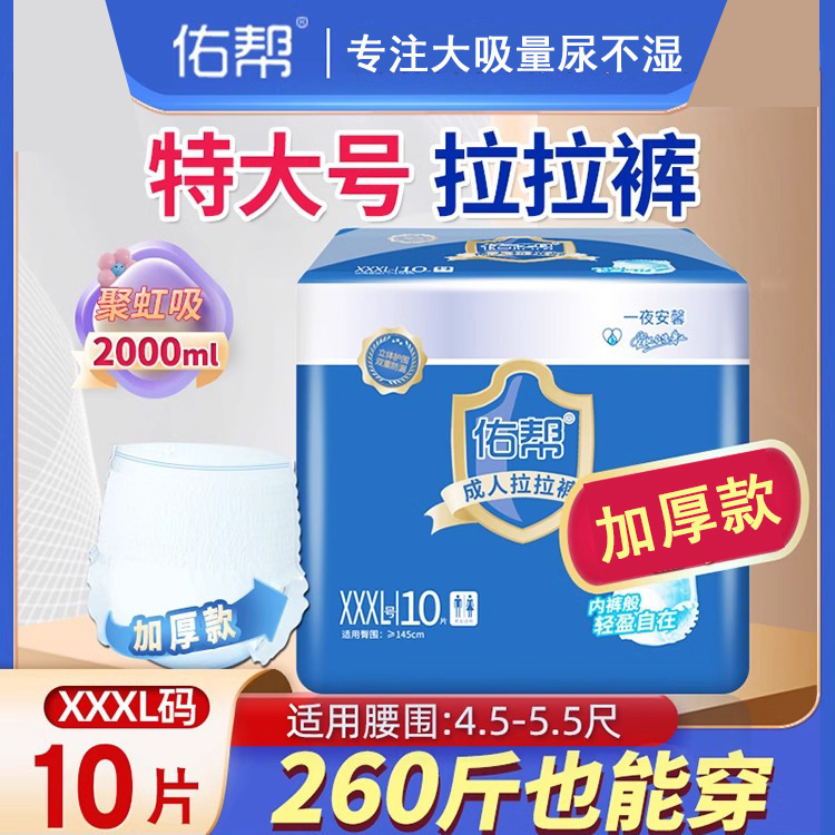 Youbang xxxl (10 pieces)