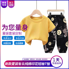 外贸欧美儿童夏装套装批发纯棉T恤工厂加工自定义图案童装两件套