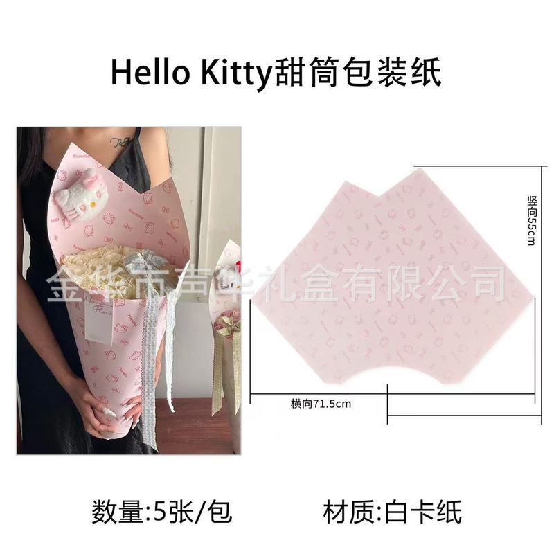 KT猫礼品手提袋卡通礼物袋鲜花手提袋DIY包装冰淇淋系列花束手提|undefined