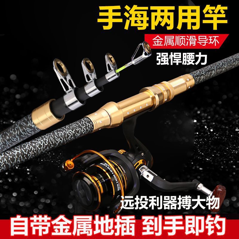Juyu conjunto de caña de mar ultra dura barra de lanzamiento largo conjunto de caña de mar equipo de pesca fábrica de comercio exterior suministro al por mayor