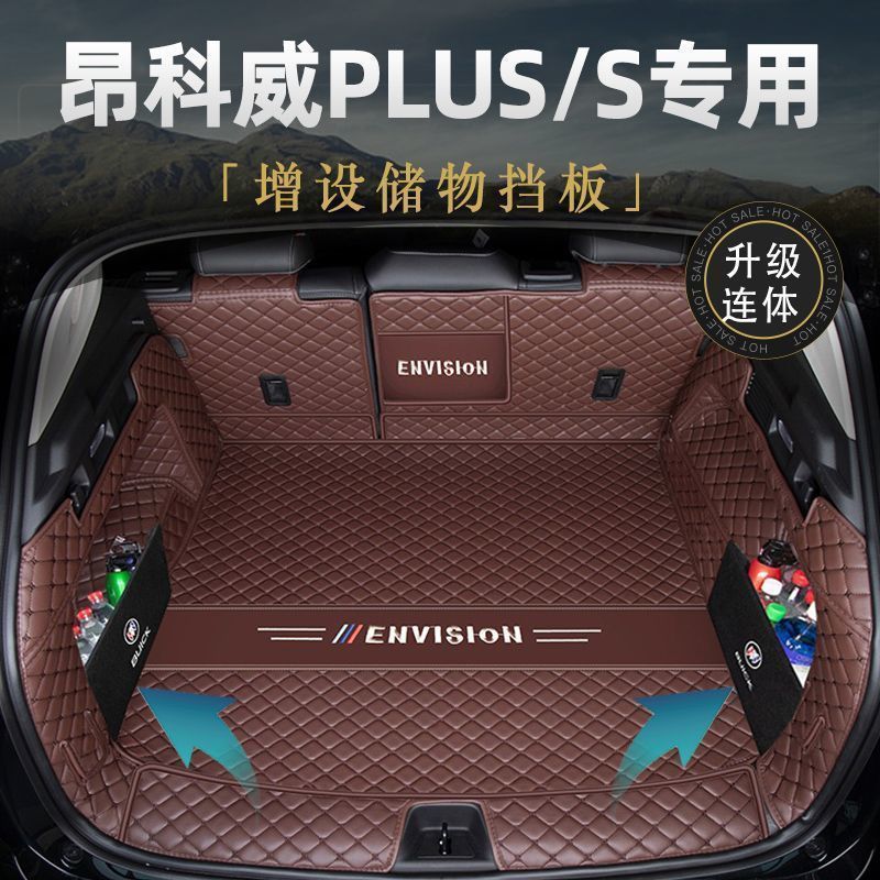 Suitable for 23 Buick Oncorvee PLUS trunk mats to surround Oncorvee S/GS tailbox mats to change decoration