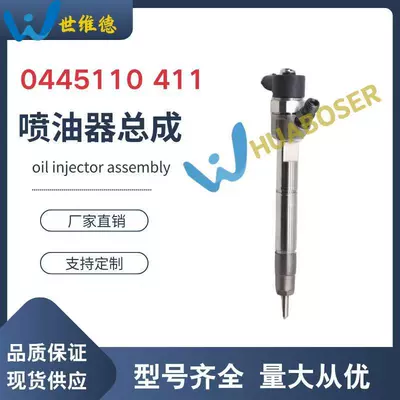 0445110411 0445110410 Yanacaq injektoru 33800-2A800 33800-2A960