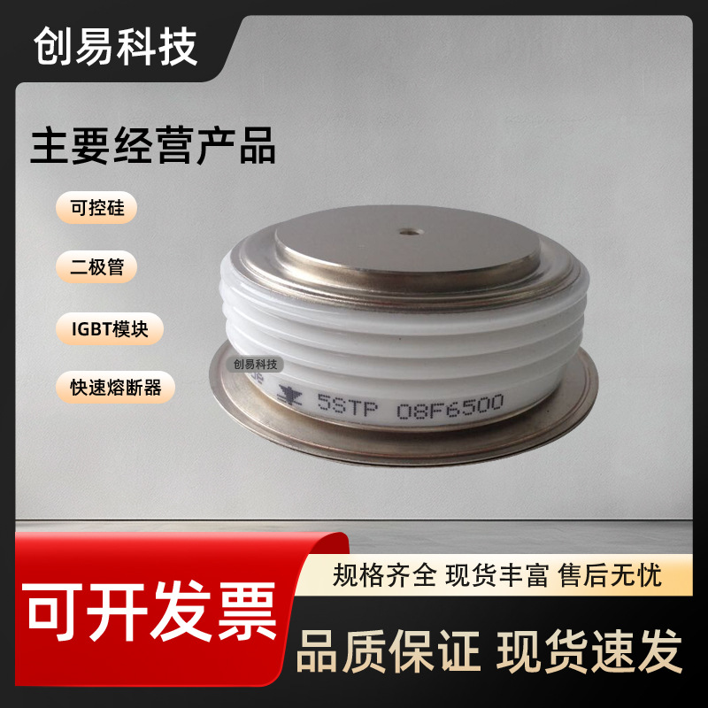 全新功率晶闸管模块5STP08T2800现货