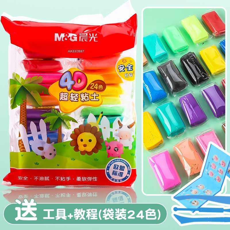 朝の光4d超軽量粘土12/24/36色の泥の子供の手作りDIYの益智のおもちゃの袋に入れます。|undefined