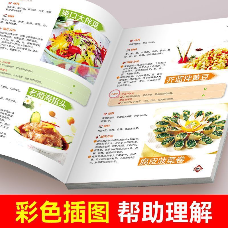 家族の夕食に必ず食べるべき料理、栄養価が高く健康的な家庭料理、炒め物と煮込みの具材、簡単で学びやすい、おいしいレシピ本|undefined