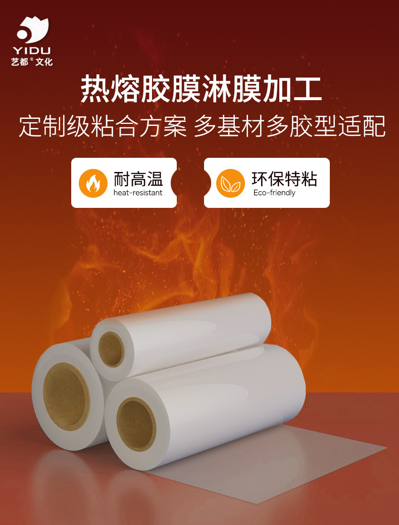 热熔胶膜_01