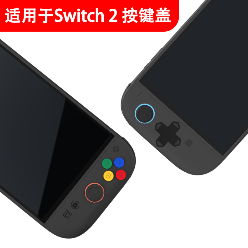 Nintendo NS Switch2 ゲームコンソールの高さを高めるボタンステッカー、方向ステッカー、switch2 ボタンカバーステッカーに適しています。|undefined