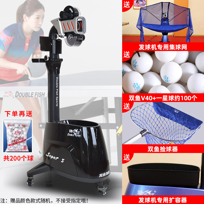 五代卓球サーブ機専門訓練器五代卓球サーブ器五代|undefined