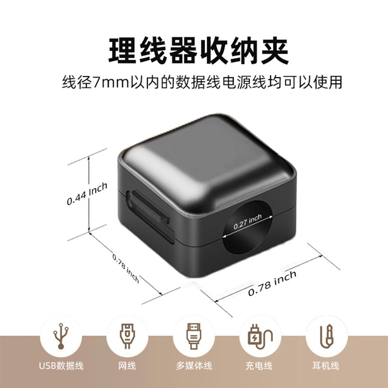 マグネット式巻取り器デスクトップ理線器ケーブル充電ケーブル収納固定線器ケーブルバックル|undefined