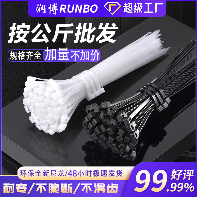 自锁式尼龙扎带国标塑料扎带捆扎带束线带绑扎带黑白色扎带卡扣带
