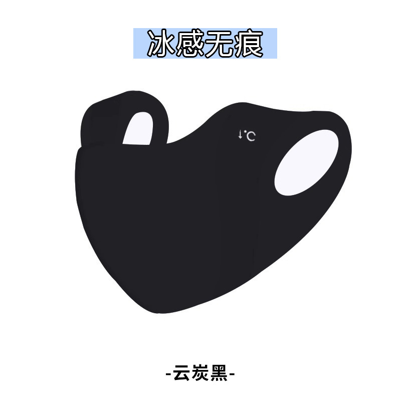 【日焼け止めマスク】女性用通気性薄型高見えUVカット目の保護フルフェイス夏用アイスシルクサンシェード|undefined