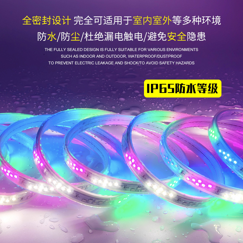led灯带户外防水跑马六彩流水幻彩220v节日装饰圣诞霓虹氛围彩灯|undefined