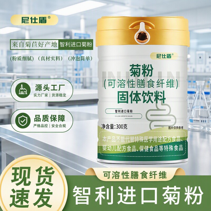 In-stock inulin dietary fiber, chicory powder, water-soluble dietary fiber, prebiotic meal replacement powder, wholesale from the source factory In-stock inulin dietary fiber, chicory powder, water-soluble dietary fiber, prebiotic meal replacement powder, wholesale from the source factory