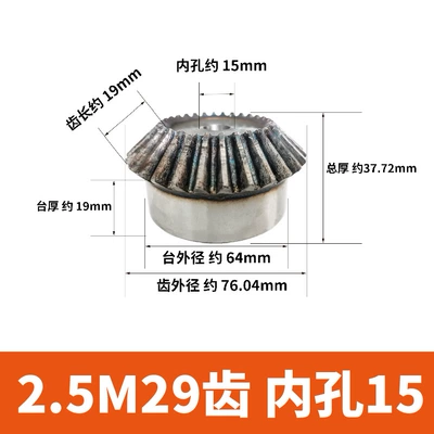 Mold Cone Gear Spiral Umbrella | Diferensial dişli dəstləri - 25-mold-29-teeth-inner-hole-15