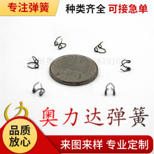 不锈钢扭转异形弹簧 压缩超小折弯弹簧拉伸弹簧 不锈钢异形弹簧
