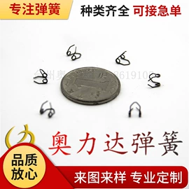 异形弹簧;压缩弹簧;扭转弹簧
