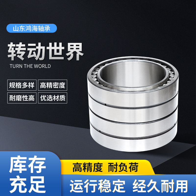 厂家供应 瓦房店 轧机轴承FC4260210四列圆柱滚子轴承现货