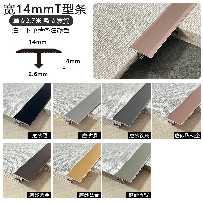 Piso de madera aleación de aluminio tira de cierre tipo T prensado umbral de piedra acero inoxidable tira de cierre de costura tira de fijación metálica image 9