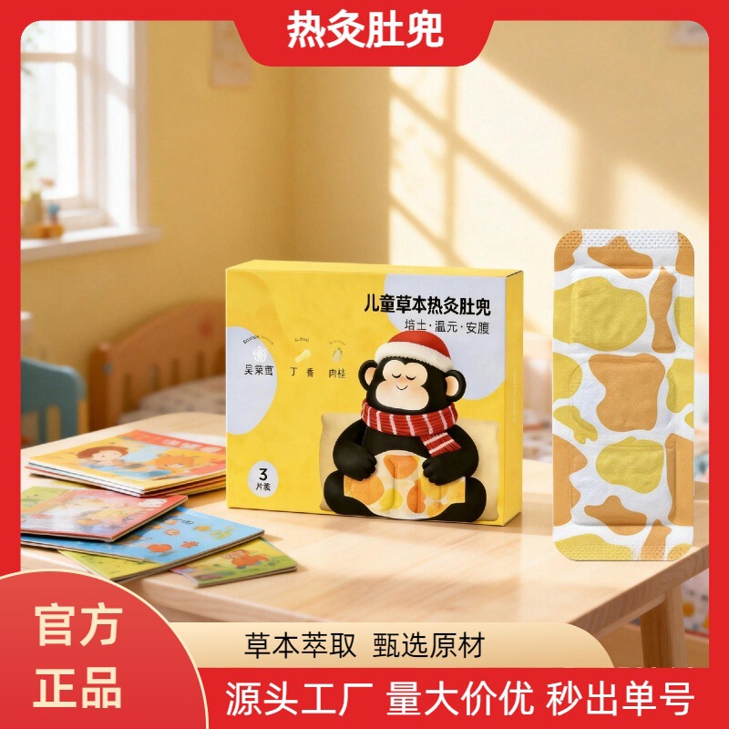 Trendy Herbal Hot Compress Belly Patch for Children, Gentle Herbal Warming Patch for Girls