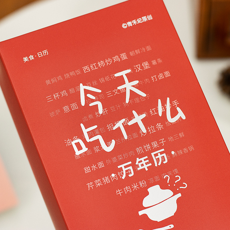 年間カレンダー、一日一ページ、365枚の卓上カレンダー、インスタ風、世界の食べ物、今日何を食べるか、永久カレンダー|undefined