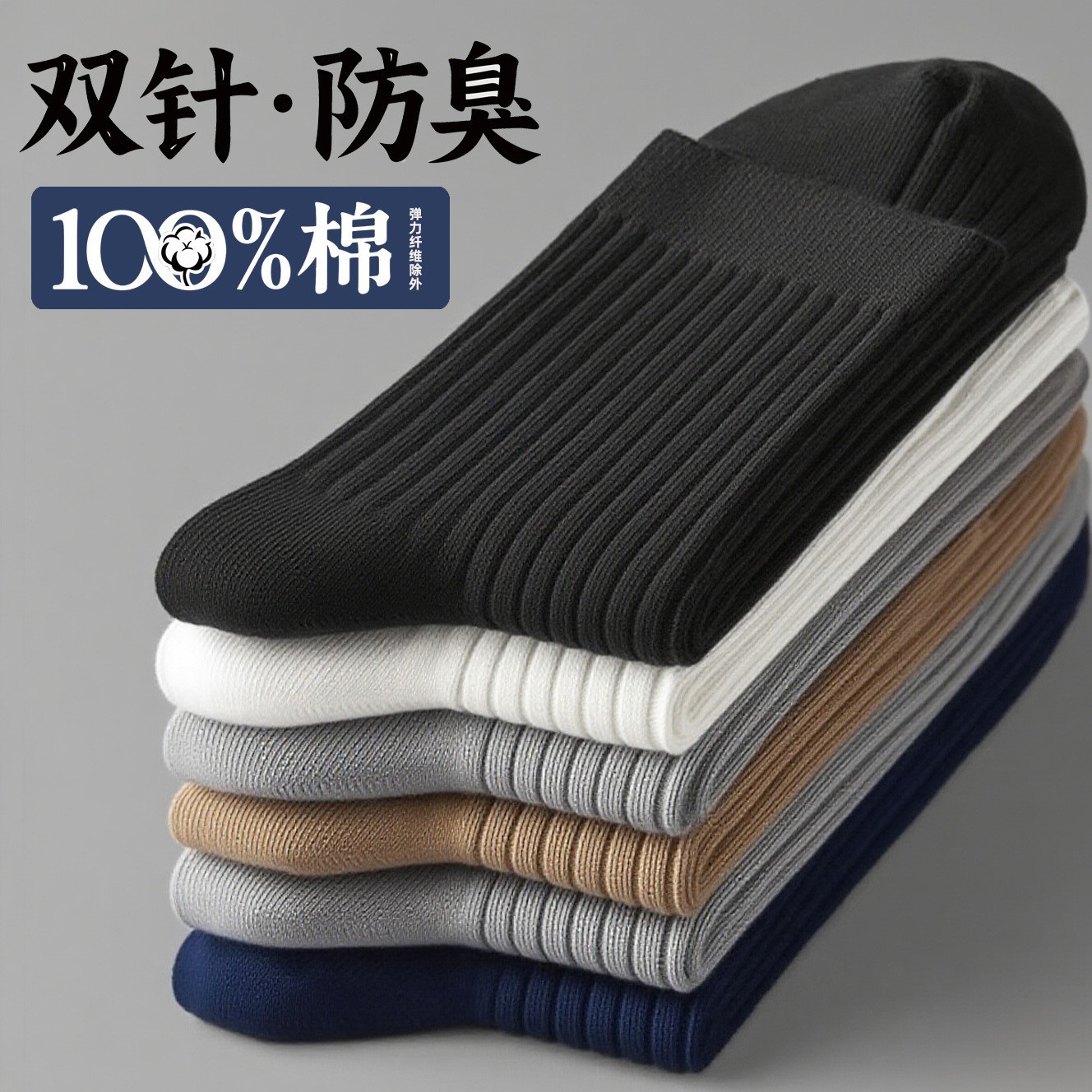 Xinjiang Cotton Spring and Autumn Pure Cotton Men's Long Socks, Mid-Tube Deodorant Sweat-Absorbent Winter Thickened Warm Long Socks for Men