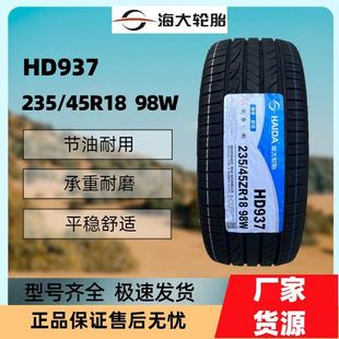 Haida Tire 235/45R18 98W with New Passat Reiz Camry 2354518 23545r18