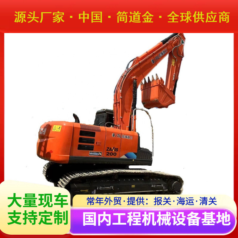 2023制造二手挖掘机日立ZAXIS 200液压履带二手挖掘机