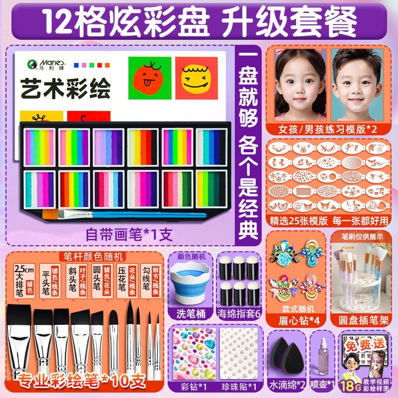 Herramientas de pintura facial para niños Maquillaje facial de escenario Juego de pintura corporal soluble en agua Pasta de pintura