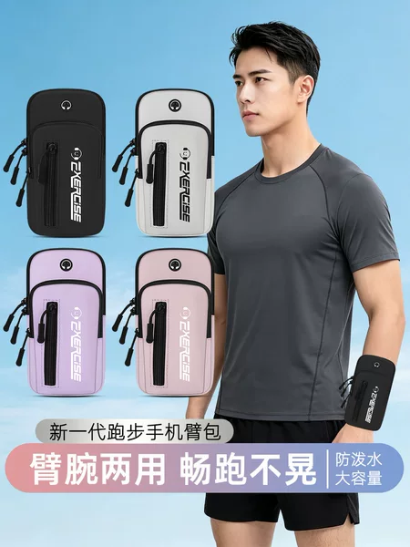Wristband Sports Phone Arm Bag for Men and Women, Fitness Equipment, Waterproof, Lightweight, Universal for Apple and Huawei, Phone Holder