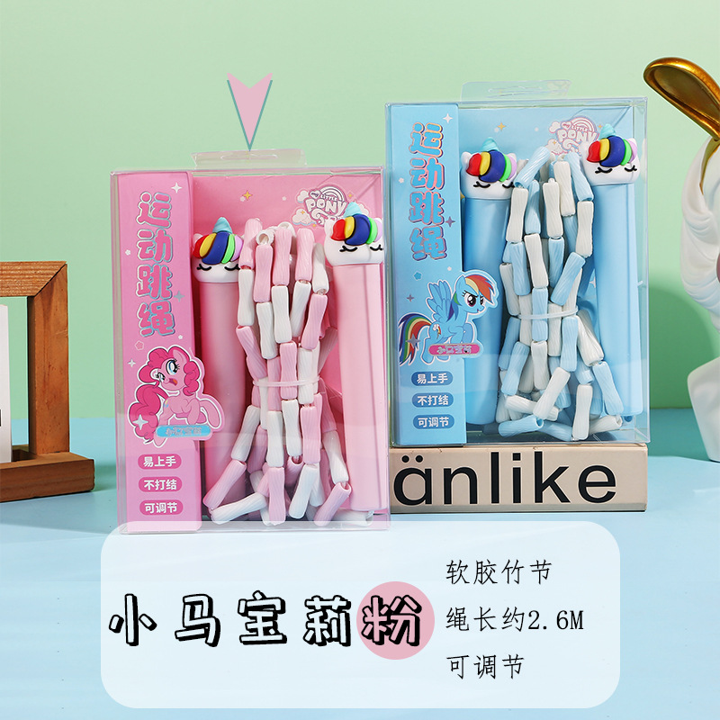 마이 리틀 포니 핑크 대나무 줄넘기 + 보관 가방 [조절 가능]