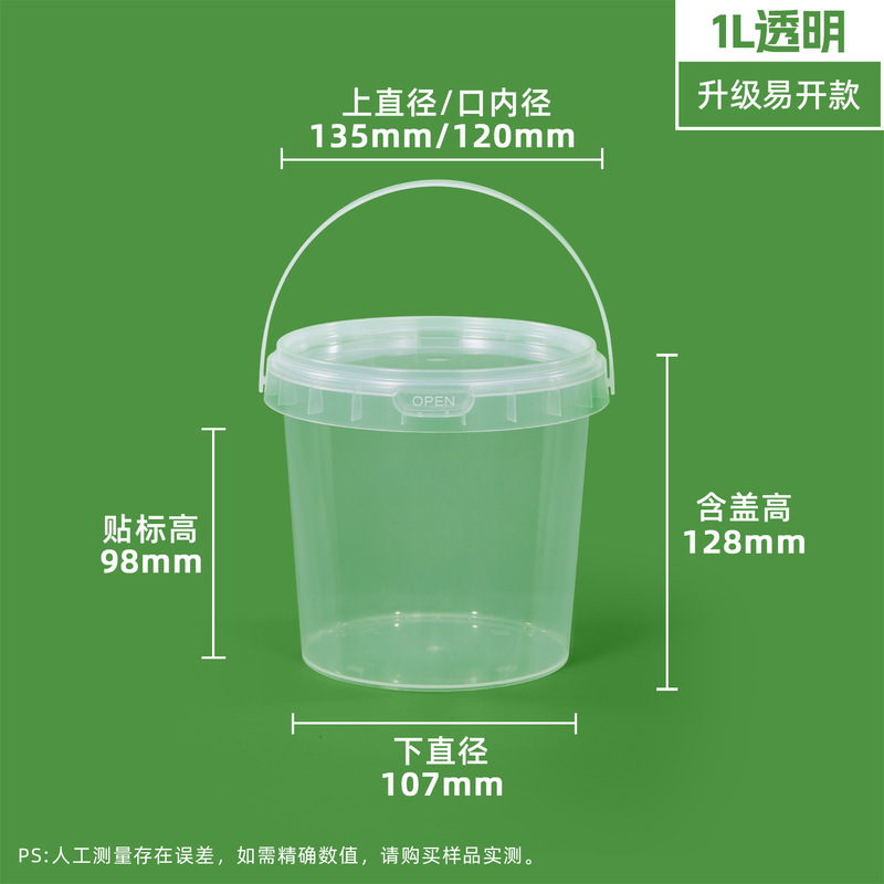 批发手提食品级包装小圆桶3升透明带盖0.3-5l密封布丁蛋糕烘焙盒|undefined