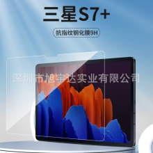 �m������S8+ƽ��䓻�ĤA8����ĤA7 liteƽ��䓻�ĤSAM S9䓻��T��