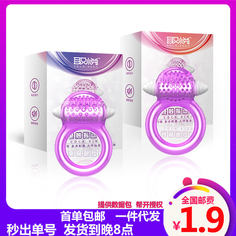 Pleasure-Enhancing Vibrating Ring, Lock Ring, Vibrating Ring for Men and Women, Flirting Toy, Adult Sex Toy for Men