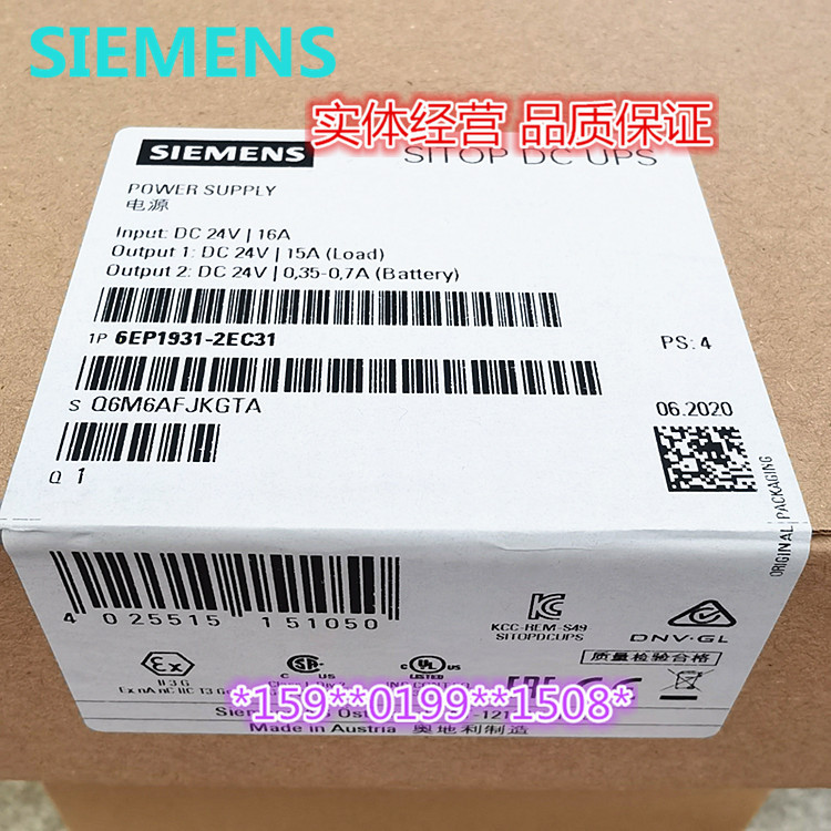 6EP1931-2EC31 西门子SITOP DC-UPS 不间断电源模块15A带串行接口
