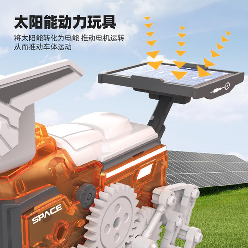 Cross-border children's DIY assembled solar space exploration vehicle model stem science and education experiment handmade electric toys