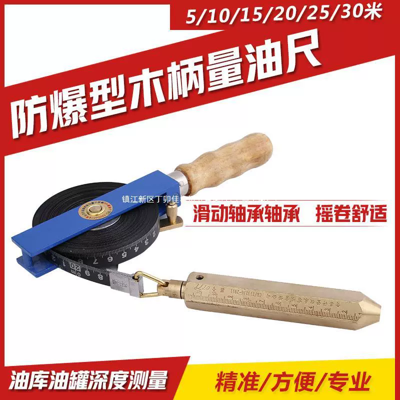 Линейка для измерения масла, измерение масляного бака 5.1m 15.2m 30m Измерение масляного бака из нержавеющей стали, углеродистой стали, глубокая линейка, медный молоток