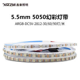 5v 5.5mm宽跑马流水数码智能2812B全彩追光可编程内置IC氛围灯带