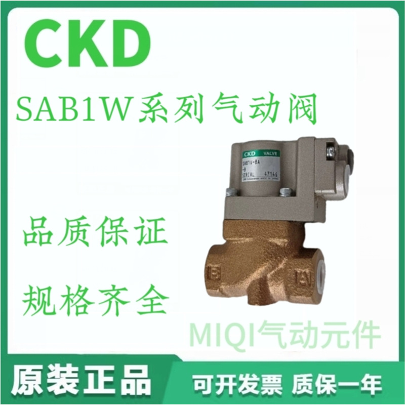CKD气控阀SAB1W-8A/10A/1/20A/2/32A/40A-0/B/P/D/E/R-B