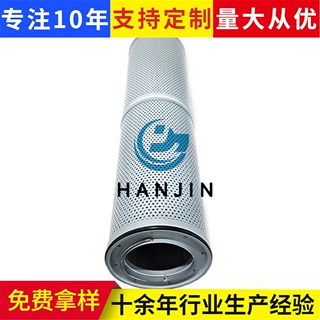 加工定制液压油滤芯P784037工程机械不锈钢烧结网液压回油过滤芯