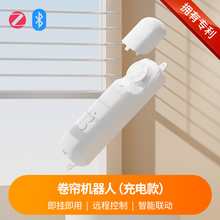 智能电动窗帘APP远程控制定时语音智能家居窗帘电机拉珠卷帘电机