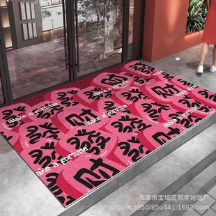 Silk Loop Entrance Mat for Wealth, Commercial Red Floor Mat for Restaurant Entrance, Shop Prosperity Welcome Carpet