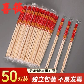 筷子;一次性筷子