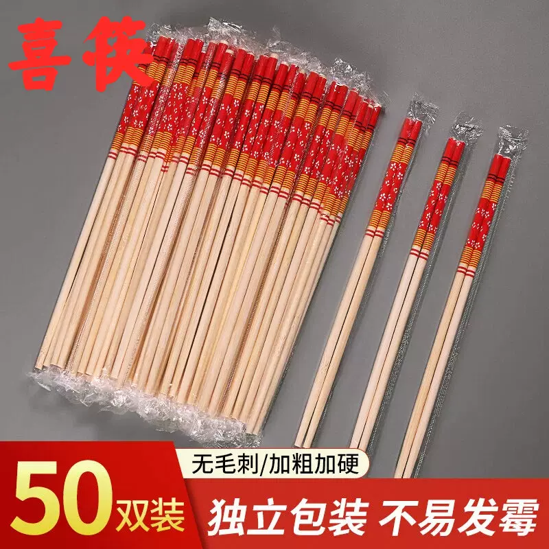 高档结婚一次性筷子婚礼婚宴酒席用筷子红色喜庆竹筷子立包装