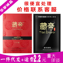 藏帝湿巾男用延1片装湿巾男性时迟湿巾夫妻房事成人情趣性用品批