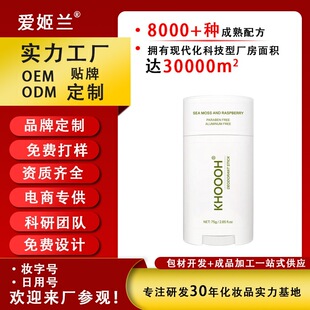 OEM�����N�����w���ˬ��ζ���µ���75gֹ��¶������ˬ���mֹ����