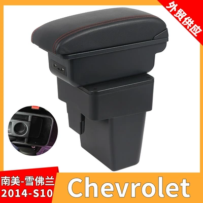 Cənubi Amerika Chevrolet-S10 2014 model üçün xüsusi qoltuqaltı saxlama qutusu