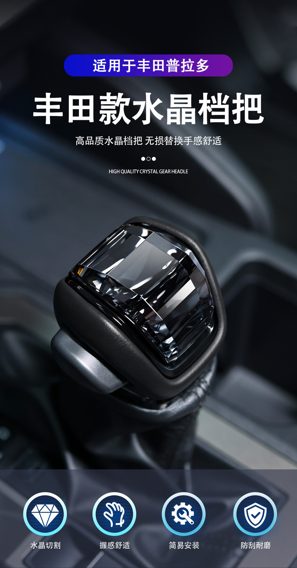 Suitable for 24-26 new model Prado LC250 retro gear shift cover TOYOTA Prado gear shift head cover modification parts